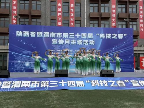 臨渭區文化館文藝匯演點亮“科技之春”啟動儀式，文化交流激蕩創新活力